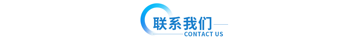 聯係上海衆君意
